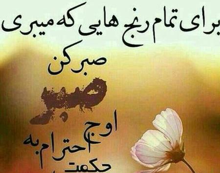 عکس نوشته قوی بودن در برابر مشکلات