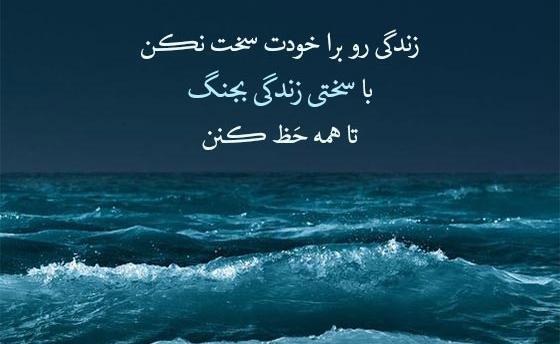 عکس نوشته قوی بودن در برابر مشکلات