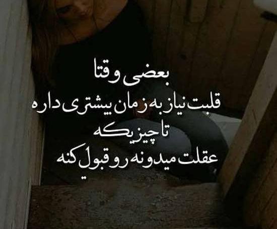 عکس نوشته قوی بودن در برابر مشکلات