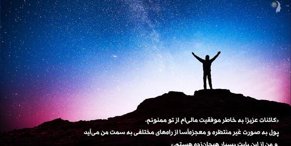 عکس نوشته تنها ثروت واقعی یک انسان شخصیت اوست