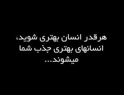 عکس نوشته تنها ثروت واقعی یک انسان شخصیت اوست