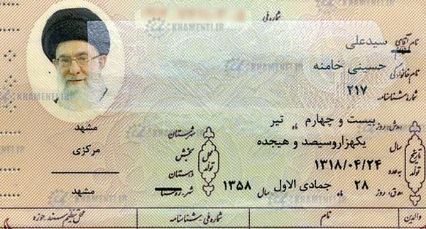 عکس رهبر تابلو