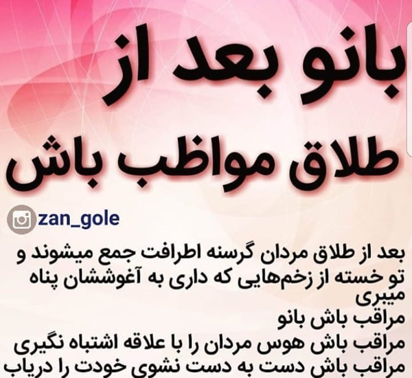 عکس نوشته طلاق و جدایی