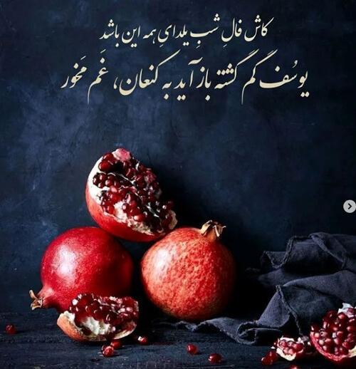 عکس نوشته شب یلدا امام زمان