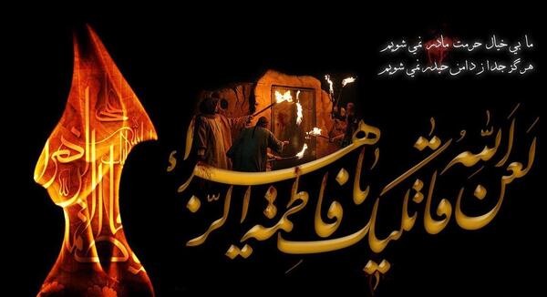 عکس نوشته سلام بر فاطمه