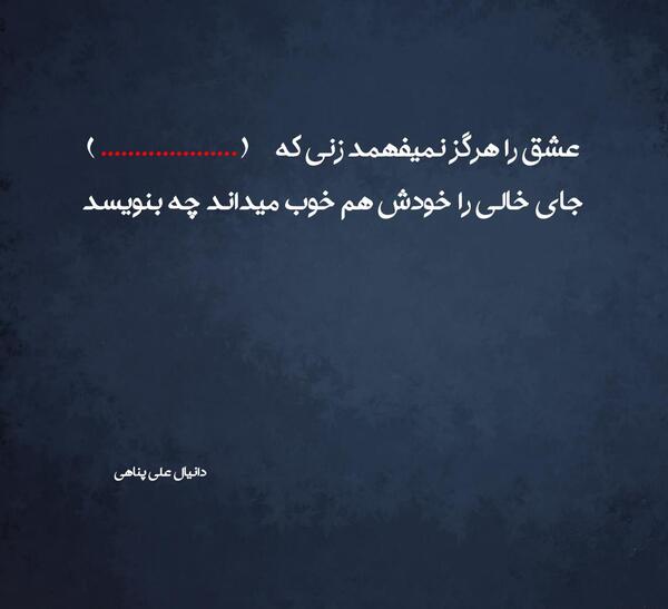 عکس نوشته تو قدر منو ندونستی