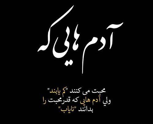 عکس نوشته تو قدر منو ندونستی