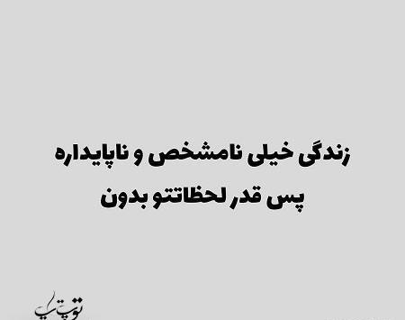 عکس نوشته تو قدر منو ندونستی