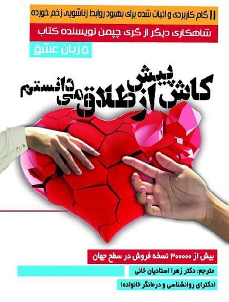 عکس نوشته روانشناسی طلاق