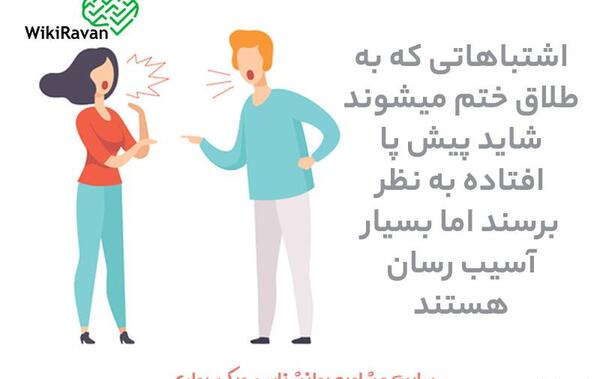 عکس نوشته روانشناسی طلاق