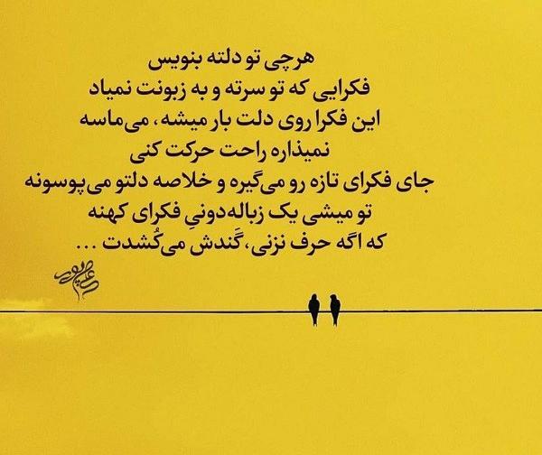 عکس نوشته میخوام باهات حرف بزنم