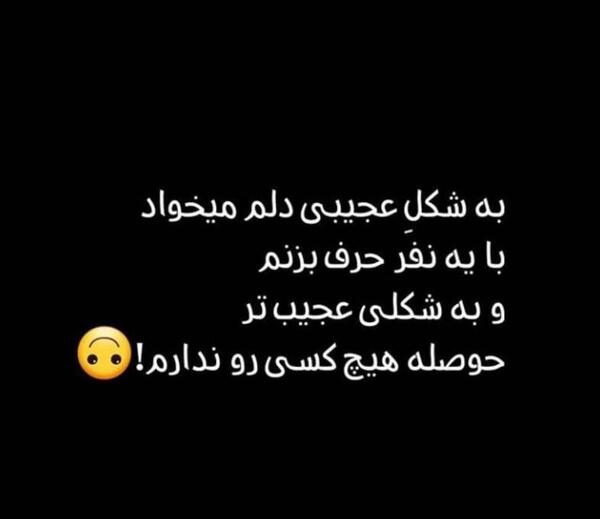 عکس نوشته میخوام باهات حرف بزنم