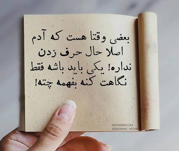 عکس نوشته میخوام باهات حرف بزنم