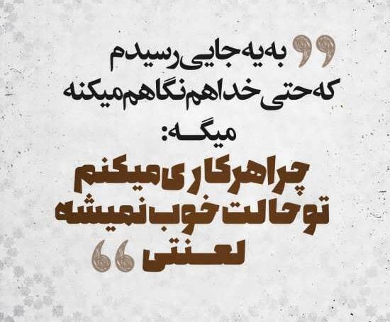 عکس نوشته میخوام باهات حرف بزنم