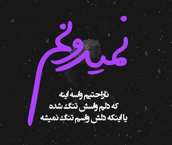 عکس نوشته میخوام باهات حرف بزنم
