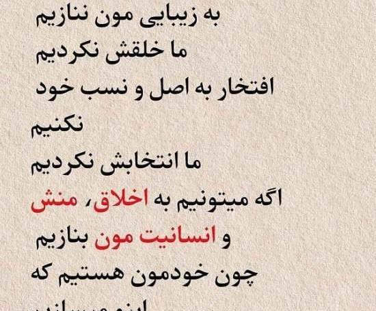 عکس نوشته اخلاق نداری