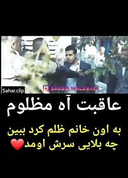 عکس و نوشته چوب خدا صدا نداره