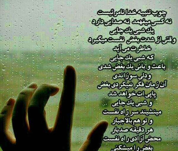 عکس و نوشته چوب خدا صدا نداره