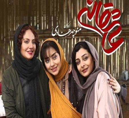 عکس ویلا سریال عاشقانه