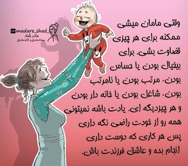 عکس نوشته منو قضاوت نکن