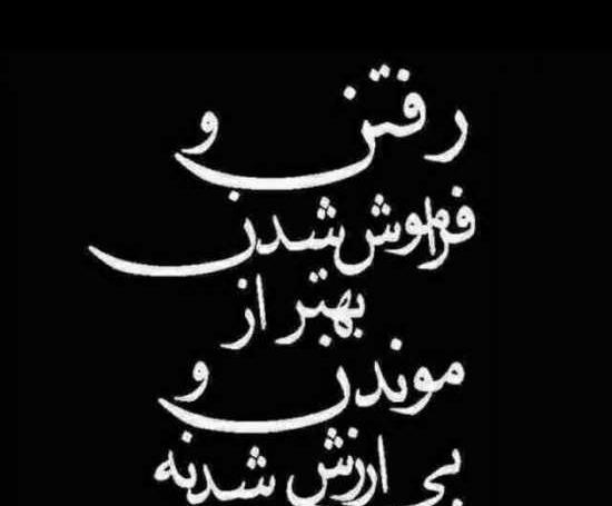 عکس نوشته ی جدایی از رفیق
