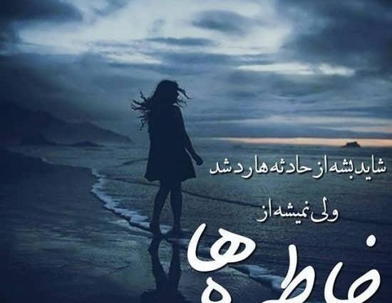 عکس نوشته ی جدایی از رفیق