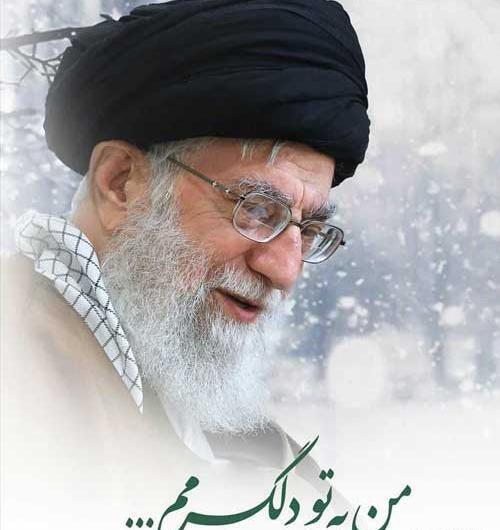 عکس رهبر برای پروفایل دخترونه