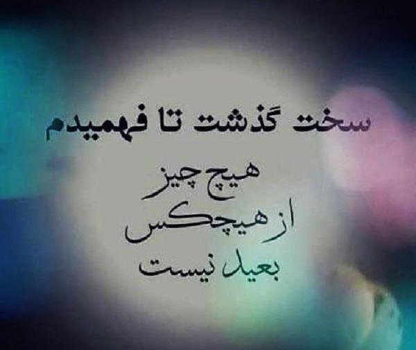 عکس نوشته زندگی به من آموخت هیچ چیز از هیچکس