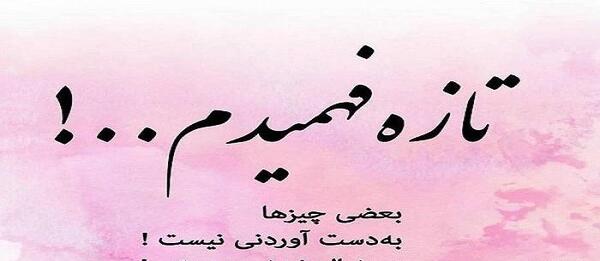 عکس نوشته زندگی به من آموخت هیچ چیز از هیچکس
