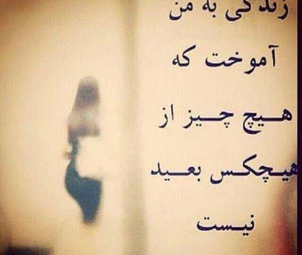 عکس نوشته زندگی به من آموخت هیچ چیز از هیچکس