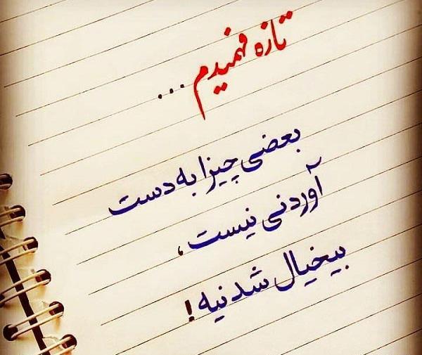 عکس نوشته زندگی به من آموخت هیچ چیز از هیچکس