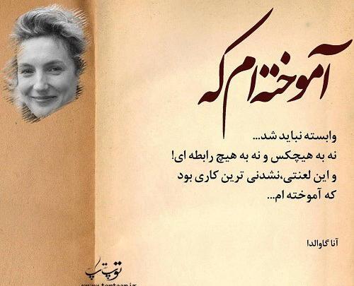 عکس نوشته زندگی به من آموخت هیچ چیز از هیچکس