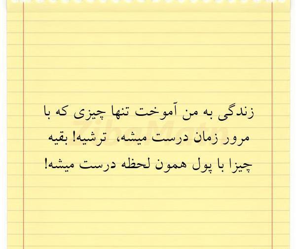 عکس نوشته زندگی به من آموخت هیچ چیز از هیچکس