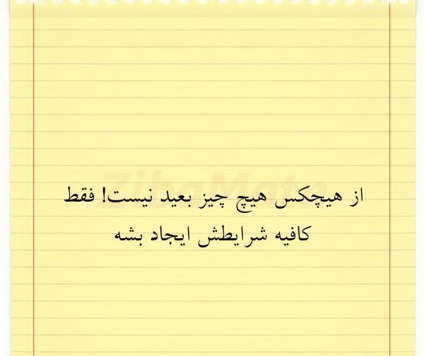 عکس نوشته زندگی به من آموخت هیچ چیز از هیچکس