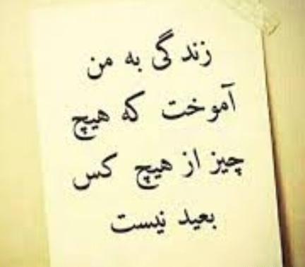 عکس نوشته زندگی به من آموخت هیچ چیز از هیچکس