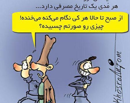 عکس نوشته های طنز جالب