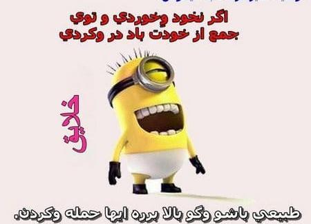 عکس نوشته های طنز جالب