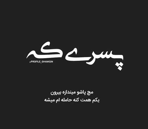 عکس نوشته های جدید پروفایل خدا