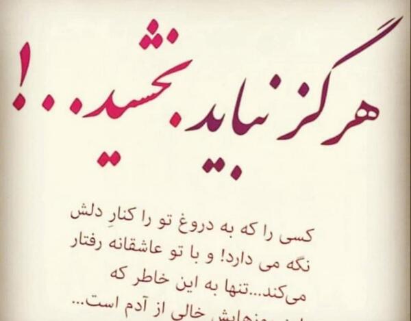 عکس نوشته پروفایل حلالت نمیکنم
