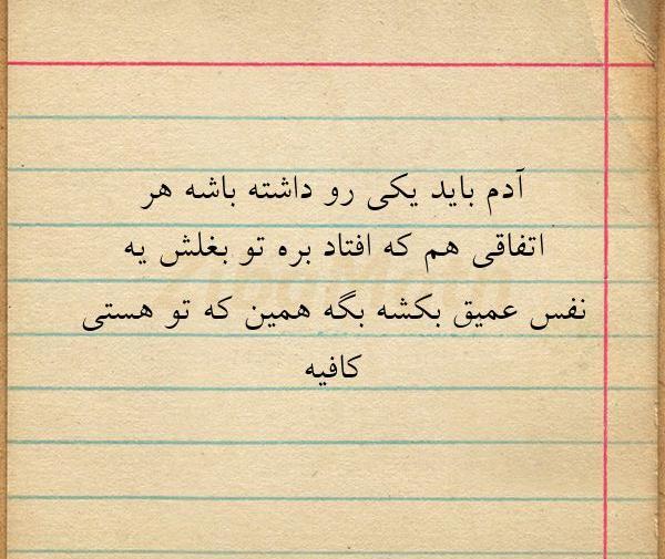 عکس نوشته باید یکی باشه