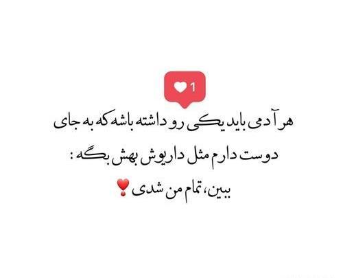 عکس نوشته باید یکی باشه