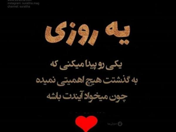 عکس نوشته باید یکی باشه