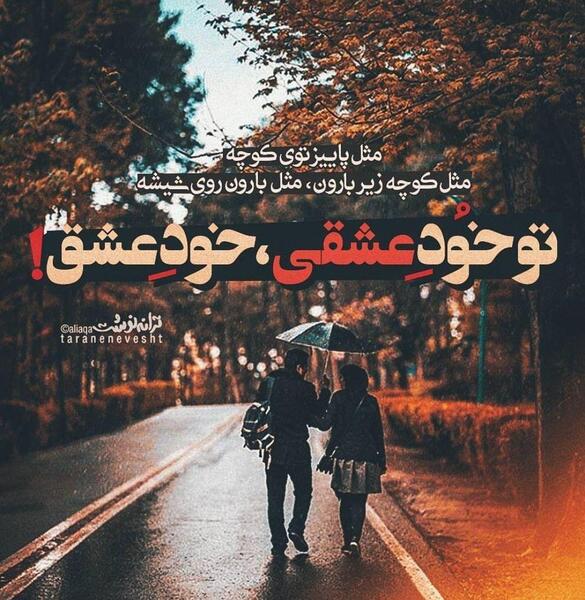 عکس نوشته قشنگ درباره پاییز