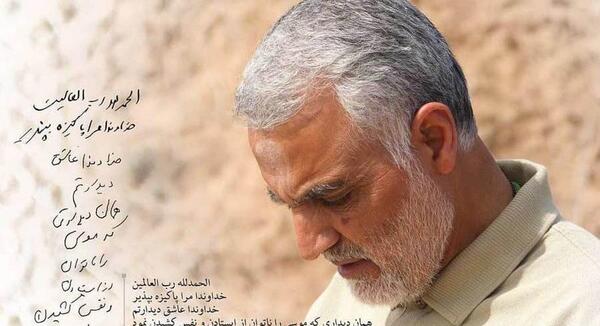 عکس نوشته زندگی نامه سردار سلیمانی