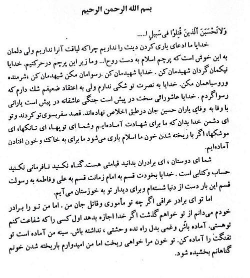 عکس نوشته زندگی نامه سردار سلیمانی