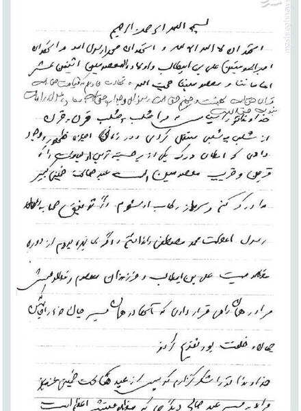 عکس نوشته زندگی نامه سردار سلیمانی