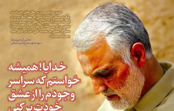 عکس نوشته زندگی نامه سردار سلیمانی