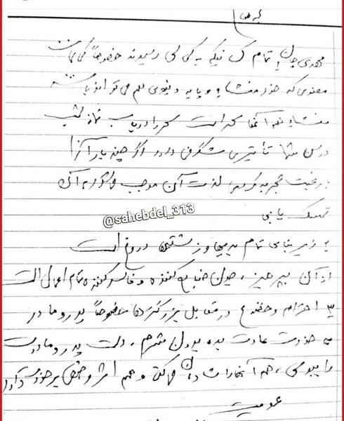 عکس نوشته زندگی نامه سردار سلیمانی