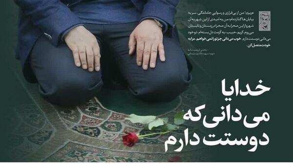 عکس نوشته زندگی نامه سردار سلیمانی