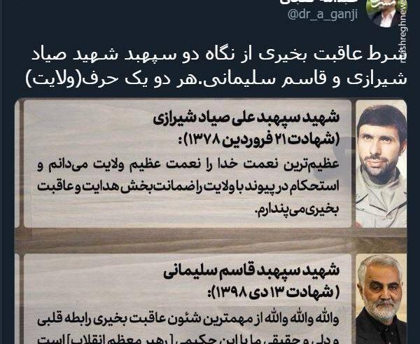 عکس نوشته شهید صیاد شیرازی
